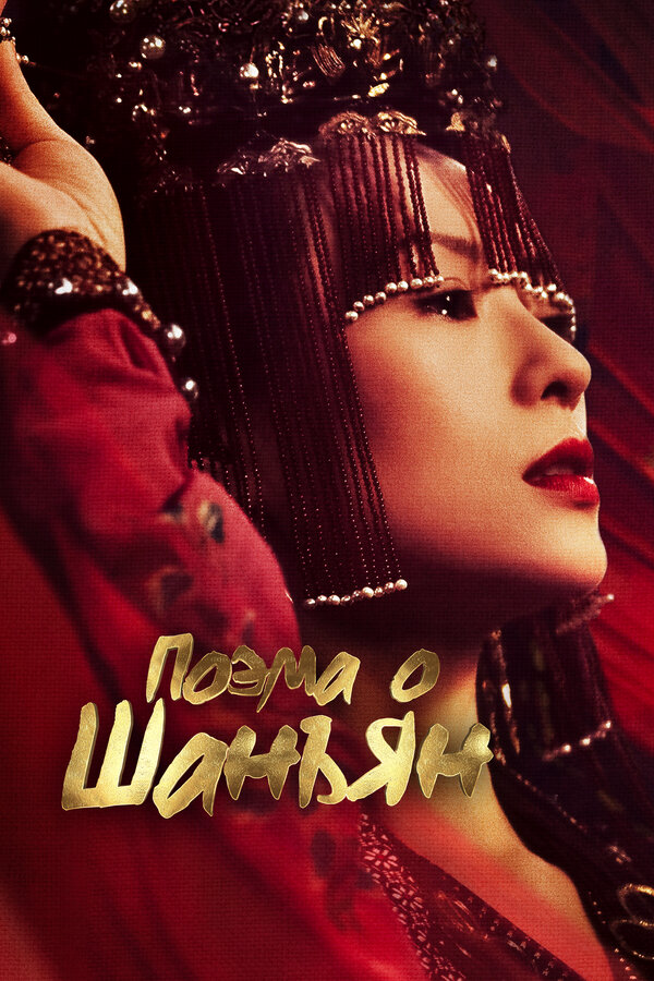 Империя монарха сериал 2021 смотреть онлайн бесплатно в хорошем качестве HD